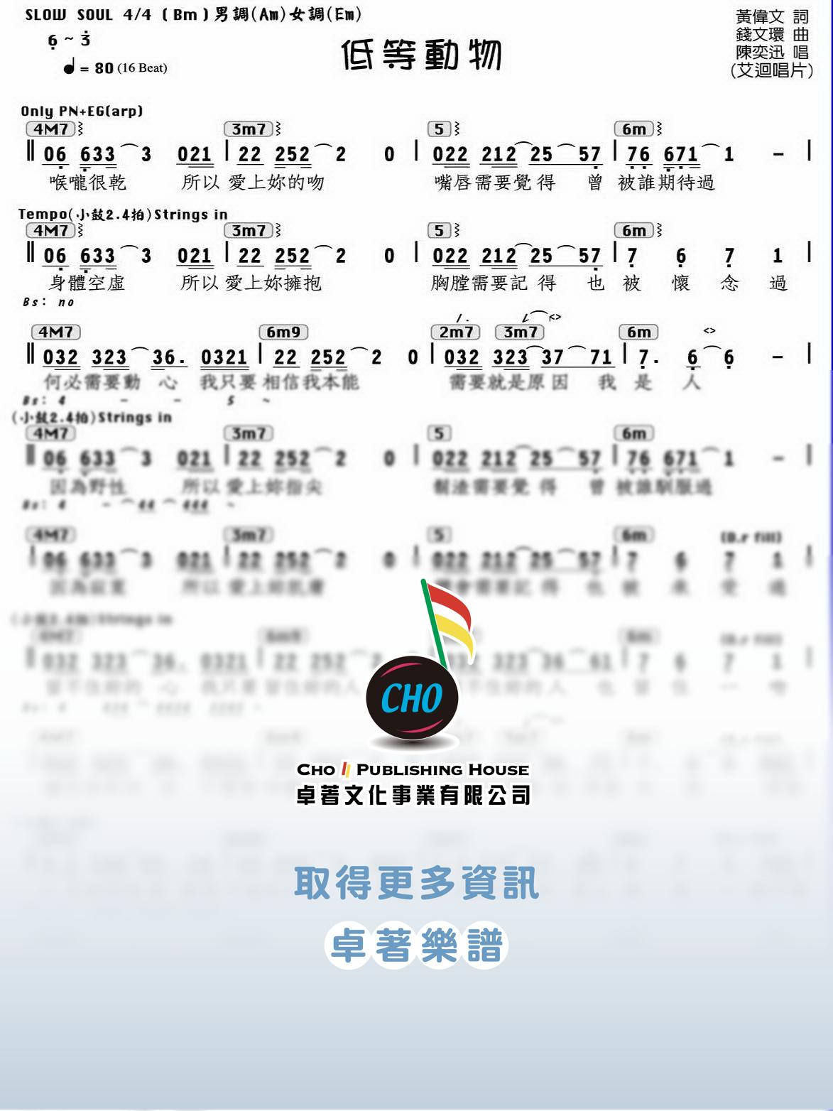 低等動物